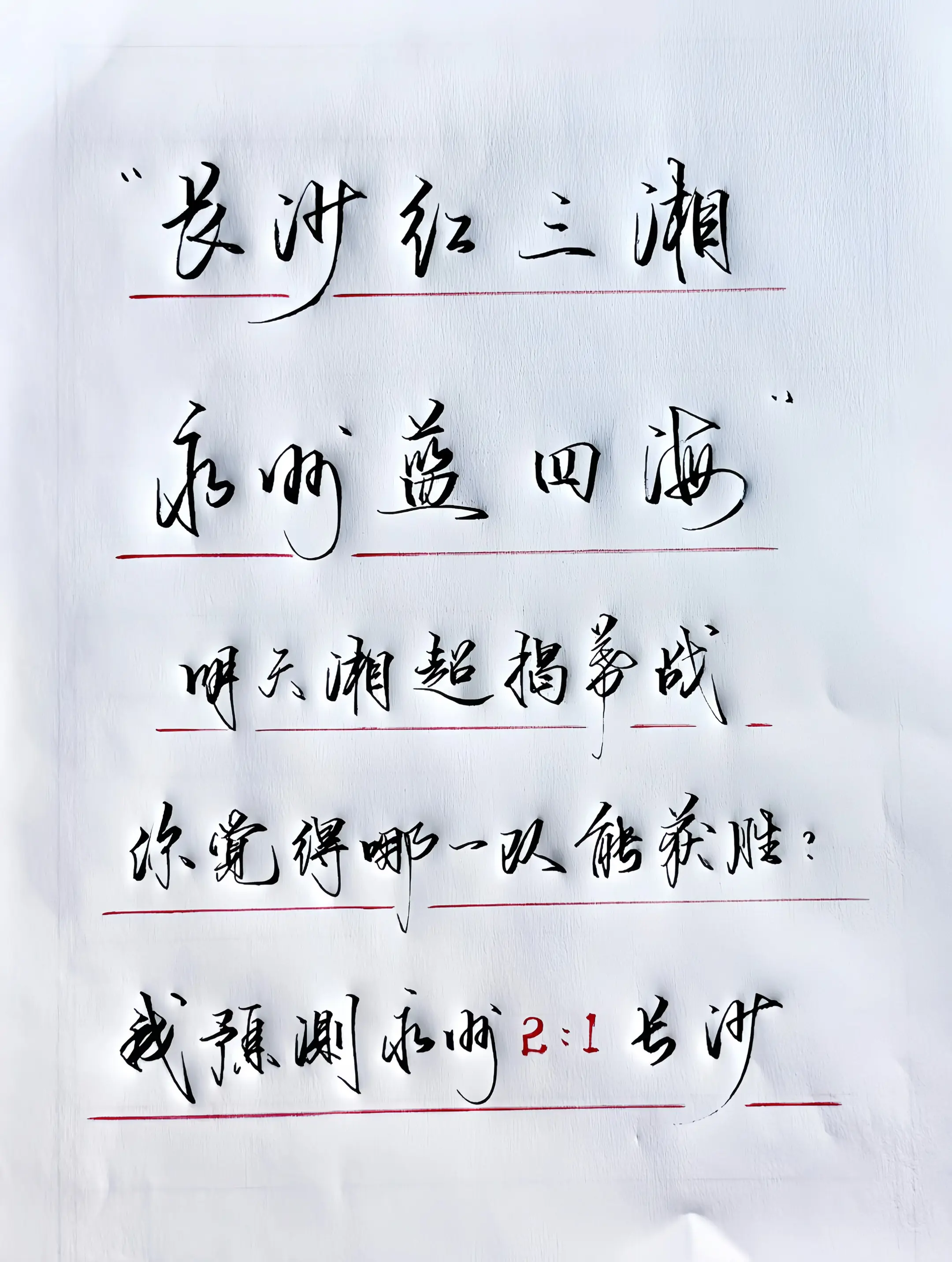 三湘难挡永州蓝，揭幕一战定河山！