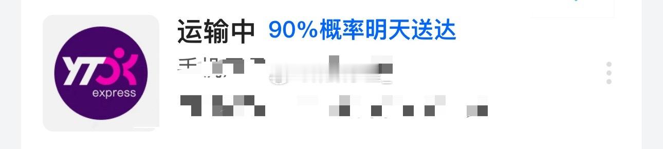 张张又给我买好东西了一万个爱她好不好（现在菜鸟好人性了记得以前在🍑上买的东西即