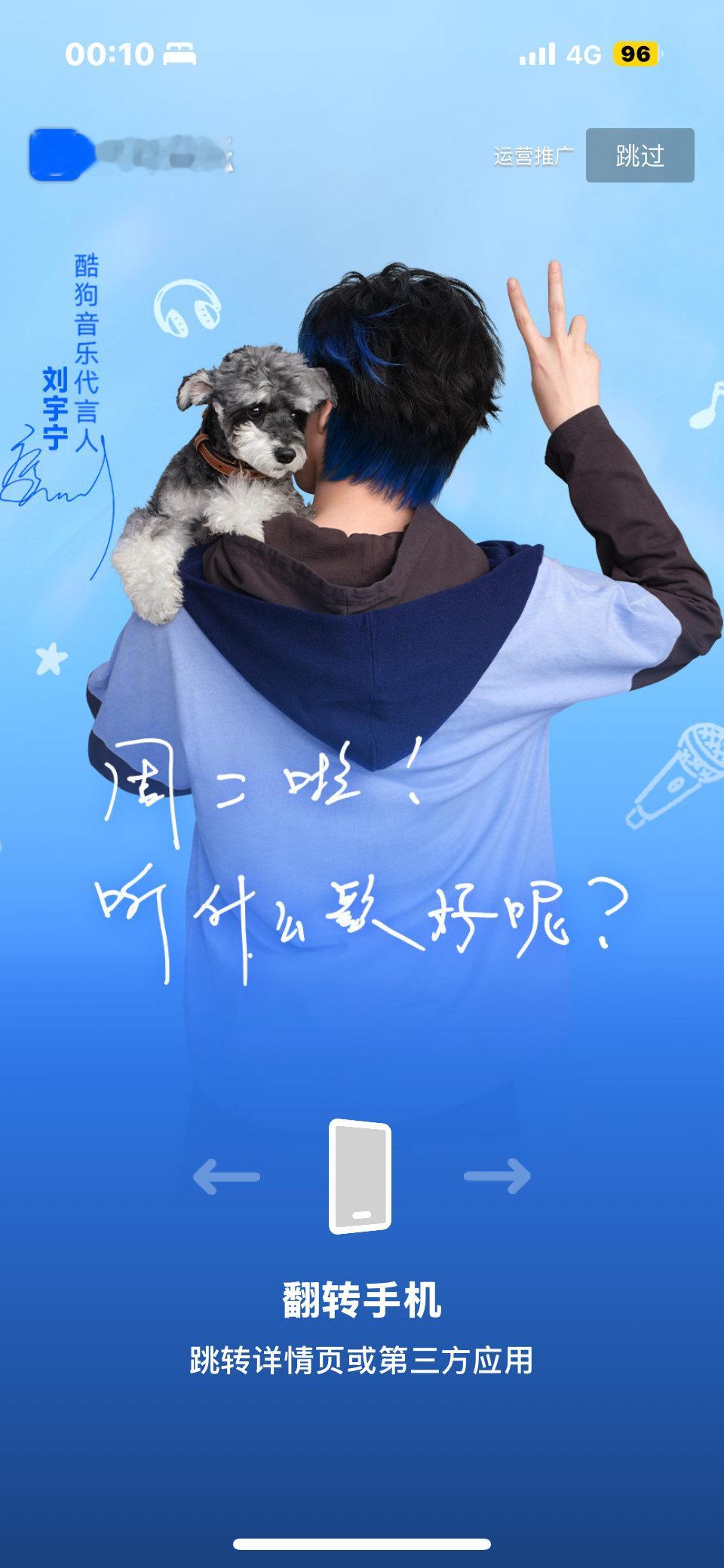 酷狗音乐代言人刘宇宁 | 刘宇宁京东新锐代言人 | 摩登兄弟早安美好的一天开始今