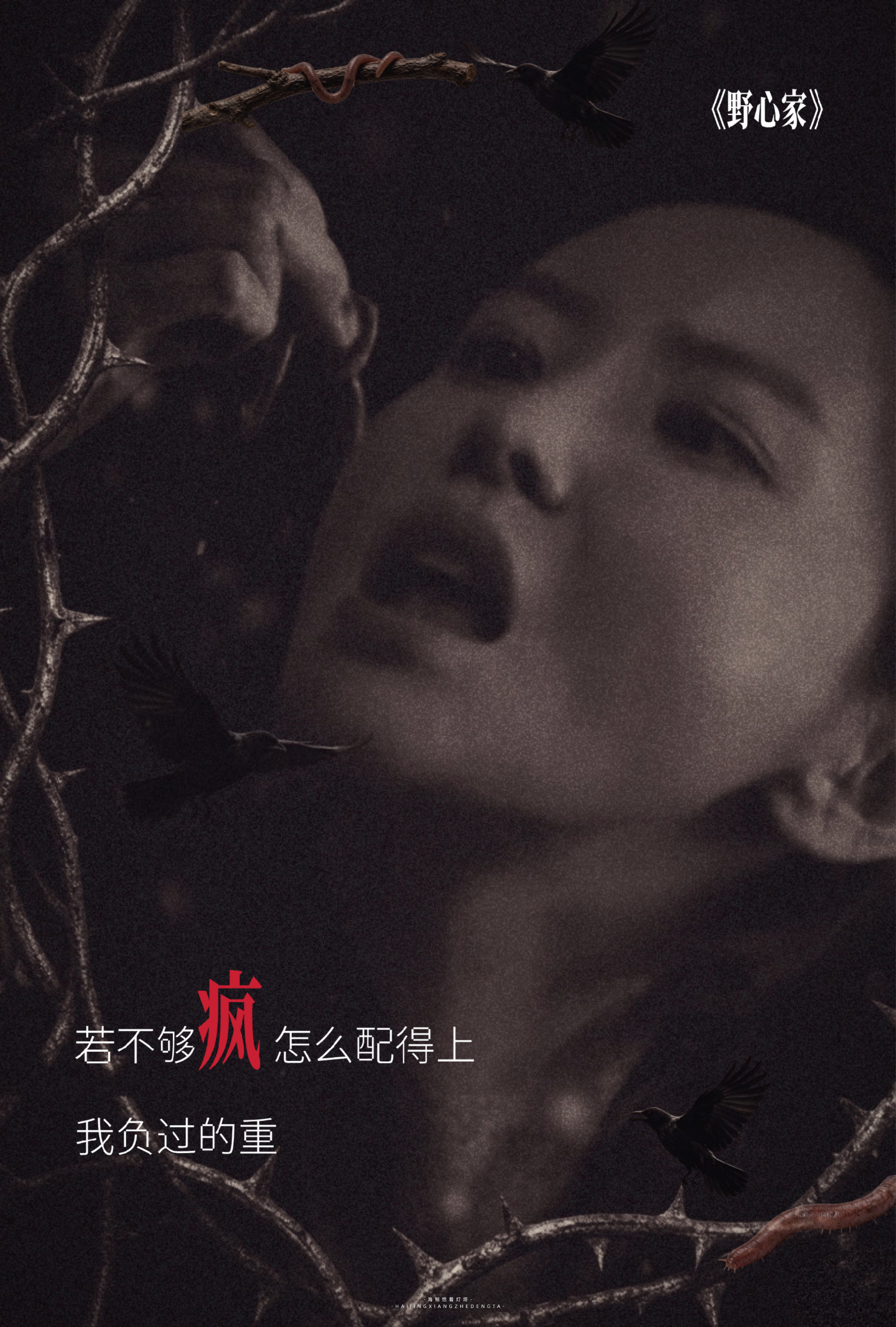 静图版让于文文告诉你什么是真正的野心家🥹于文文边界世界巡回演唱会