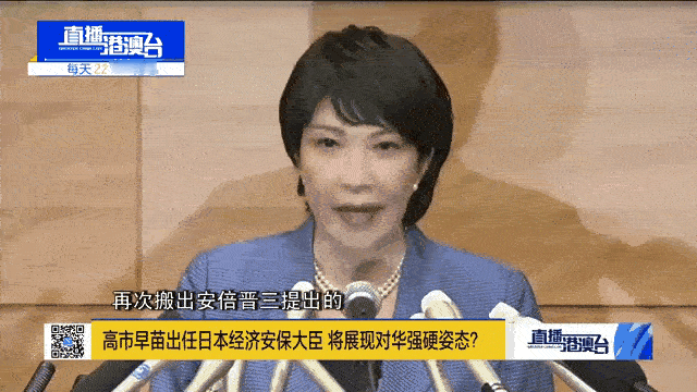 高市早苗当选自民党总裁，并有极大可能当选日本首相，说明日本这个国家，正在向极右翼
