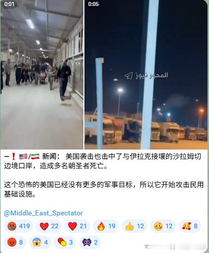 美军开始瞎打，连口岸这种纯民用的都下手来源：Middle East Specta
