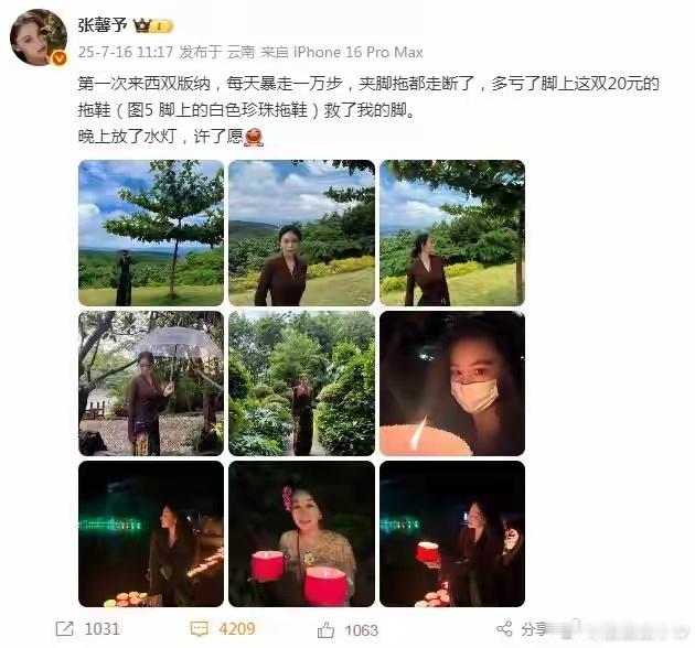 张馨予西双版纳每天暴走1万步 7月16日，演员张馨予在个人社交平台分享了一组带妈