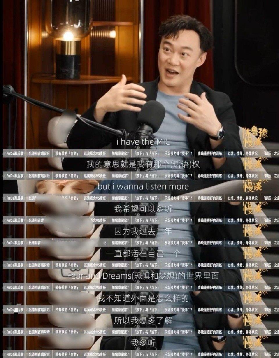 陈奕迅不喜欢做乐坛领军人物陈奕迅《陈鲁豫·慢谈》里的通透好戳人！面对“乐坛接力棒