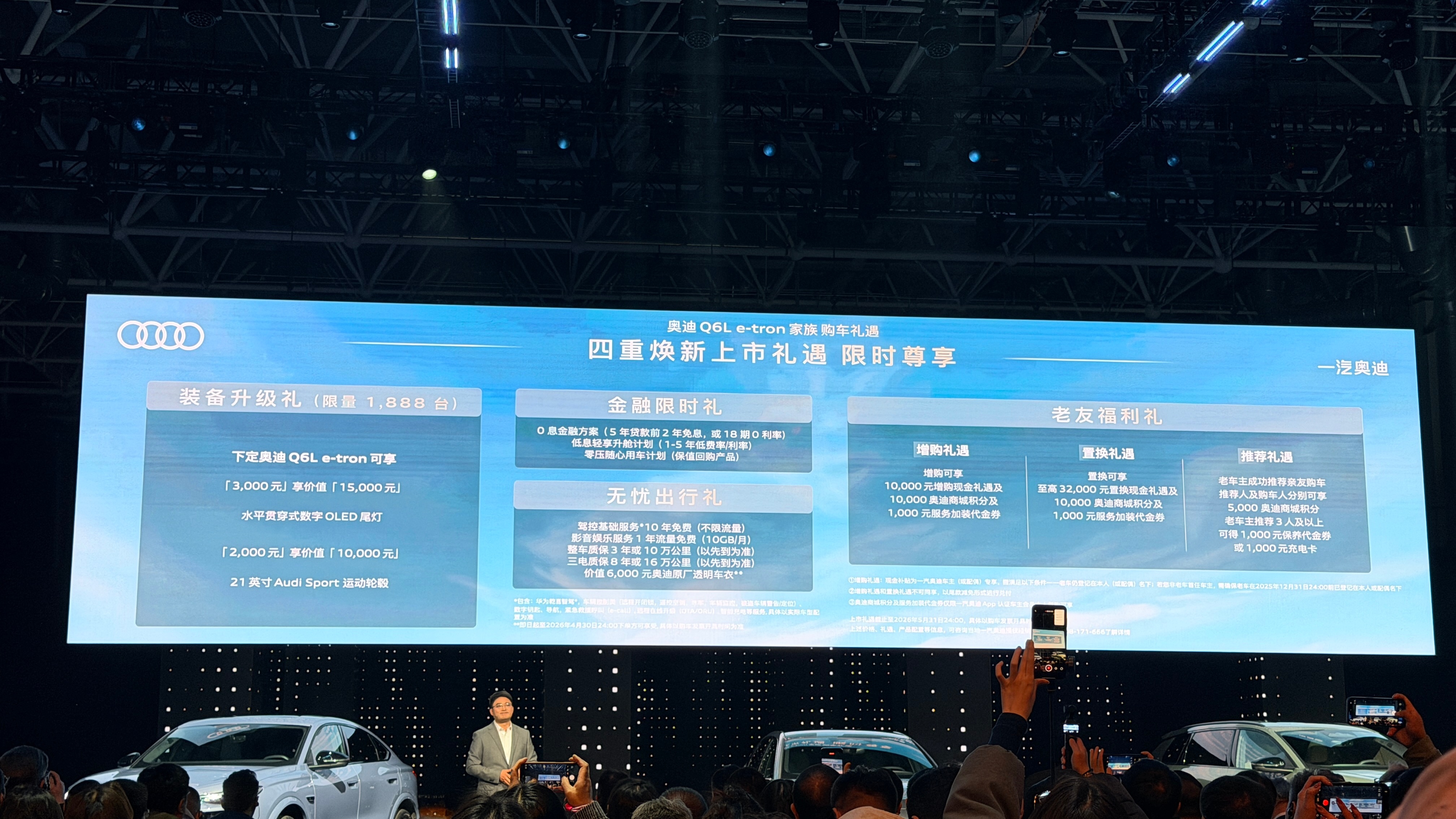 奥迪 A6L e-tron价格来啦！长续航版 —— 309,800元超长续航版 