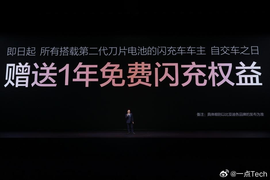3月5日，比亚迪第二代刀片电池+闪充技术重磅发布，我有幸亲临现场，全程见证了这套