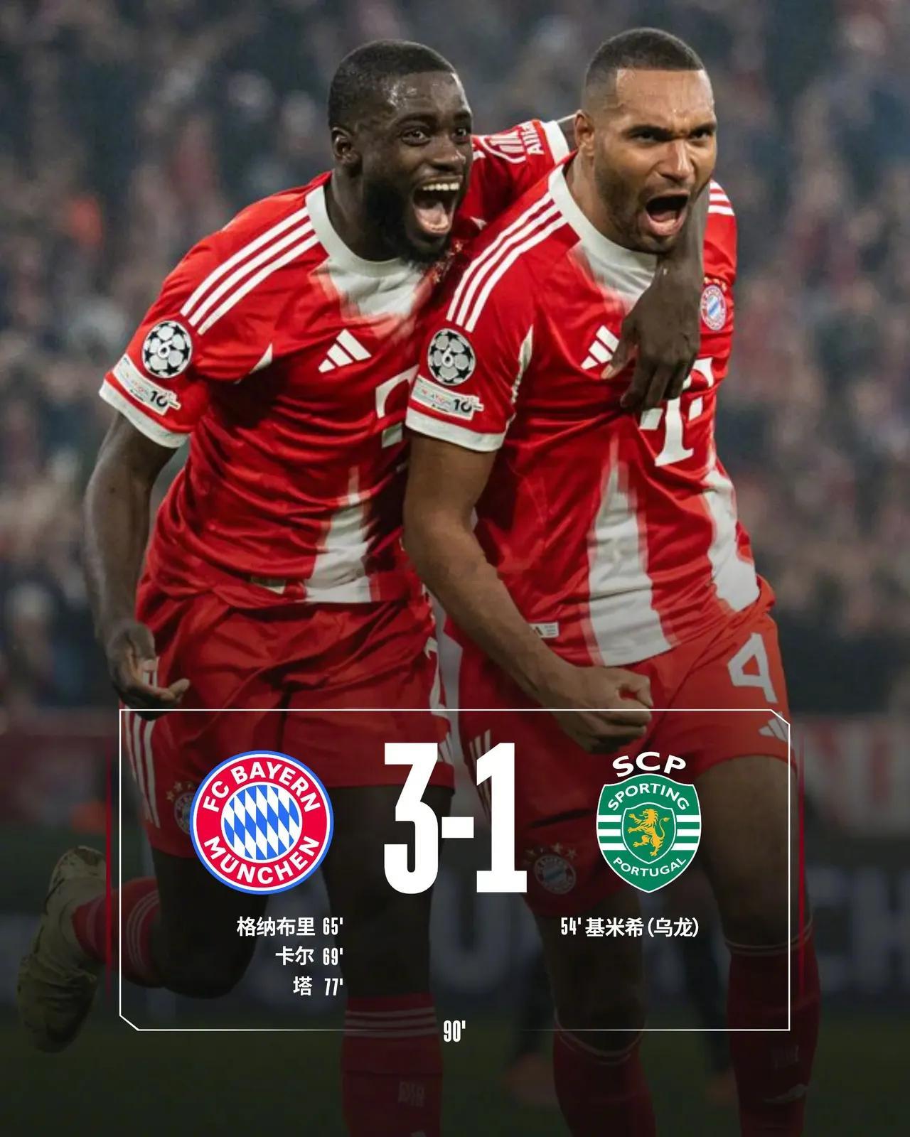 12月10日凌晨，欧冠小组赛收官战打响，拜仁坐镇主场迎战葡萄牙体育。上半场卡尔的