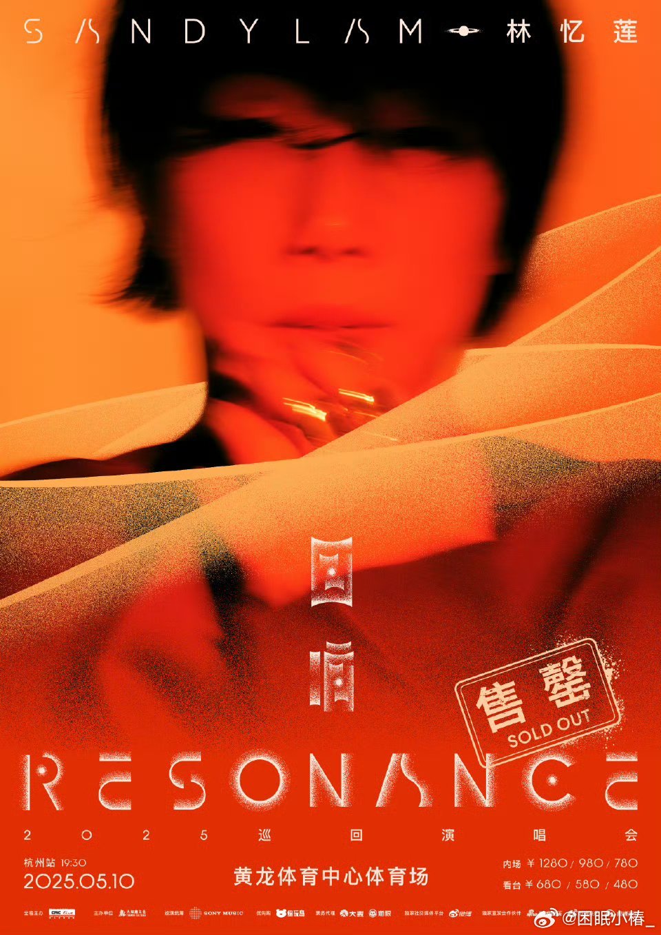 你只管抢票剩下的交给林忆莲 林忆莲的实力不允许低调，想去演唱会的心情到达了巅峰，