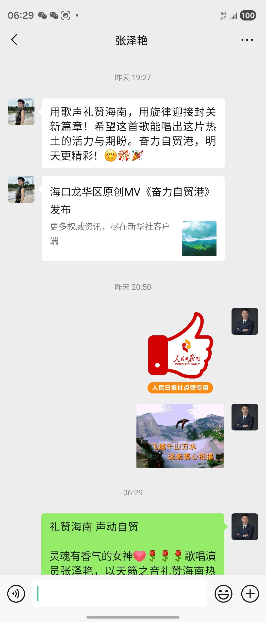 礼赞海南 声动自贸
 
灵魂有香气的女神[心][玫瑰][玫瑰][玫瑰]歌唱演员张