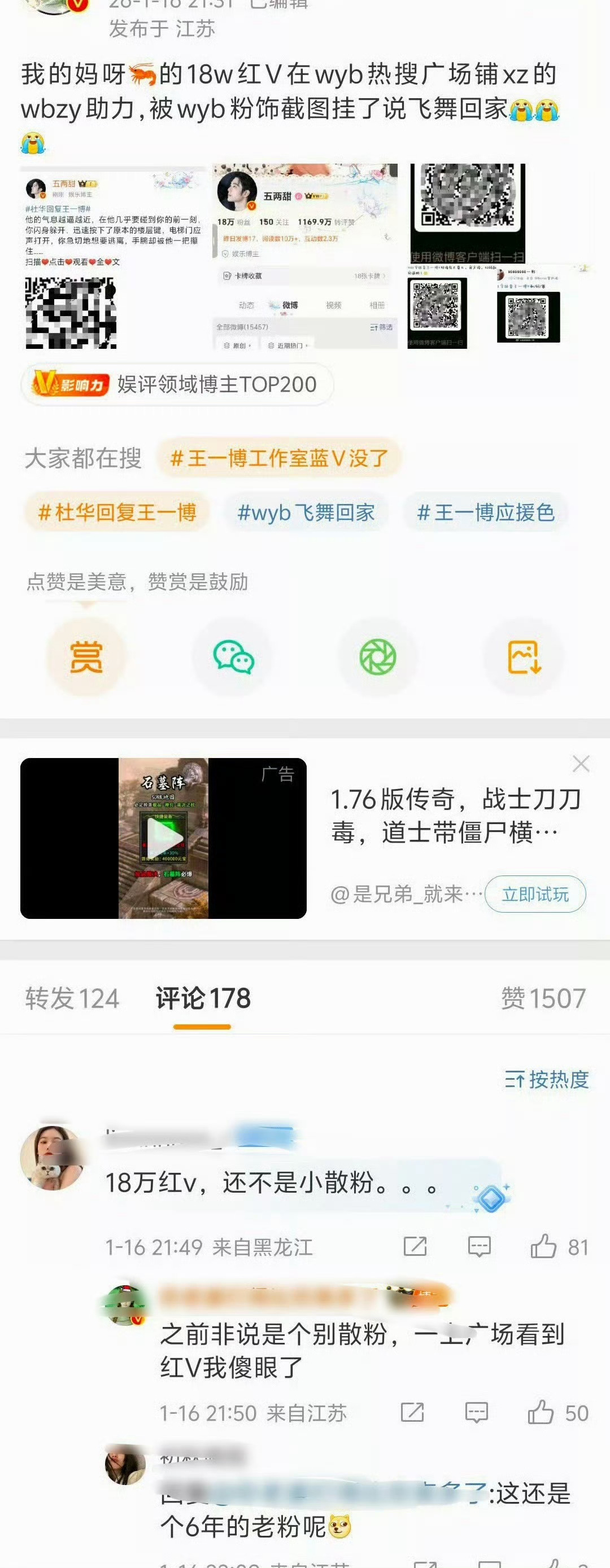 我不行了，某家被梓渝家挂了，真是转着圈丢人，怎么想的，一堆人跑别人热搜上给自己w