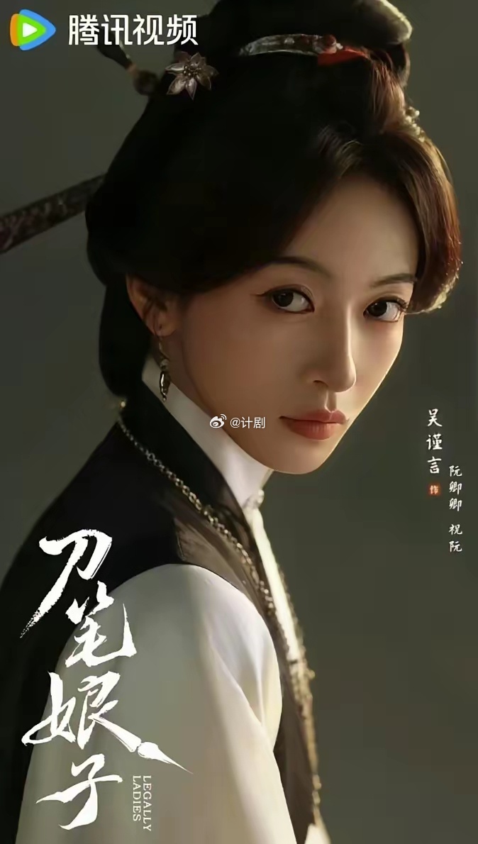 谁说古代女子不能登堂告状、不能辩冤申屈？《刀笔娘子》直接打破世俗枷锁，聚焦古代最