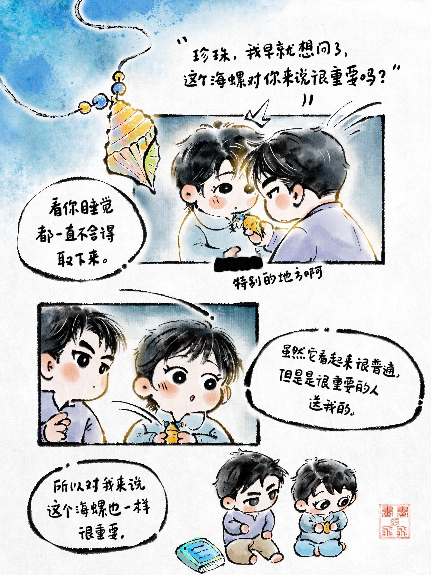 碎玉投珠  《白玉王子与珍珠人鱼》第二十二话王子大人在霸道这块儿合集网页链接