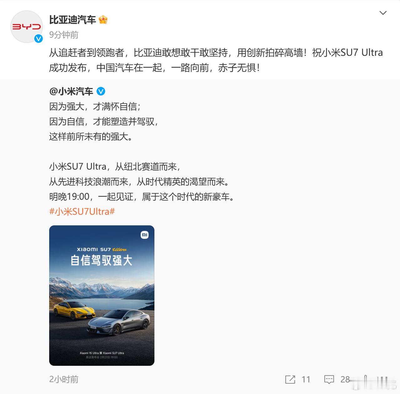 从追赶者到领跑者，中国汽车用创新引擎冲破偏见高墙！自主研发铸就硬核实力，智能科技