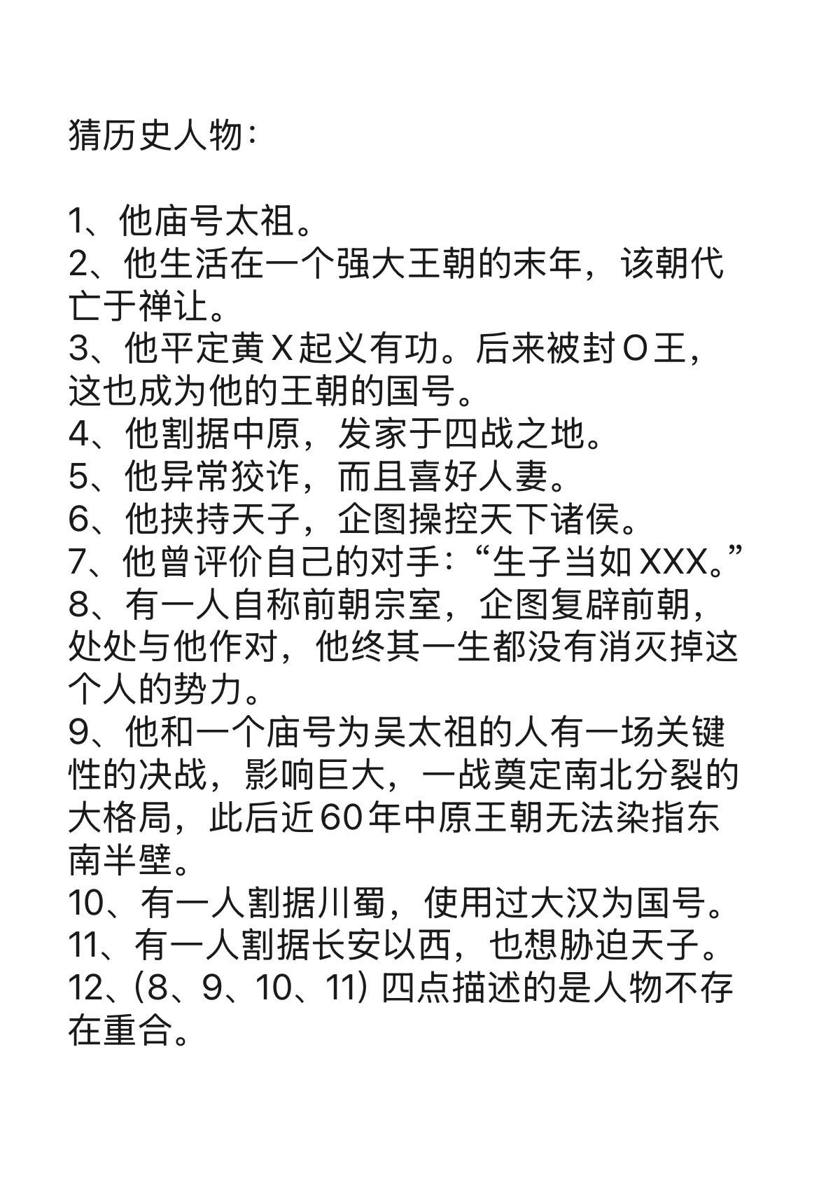 上次发的实在太难了，几乎没人猜对，加了几个条件就很简单了。