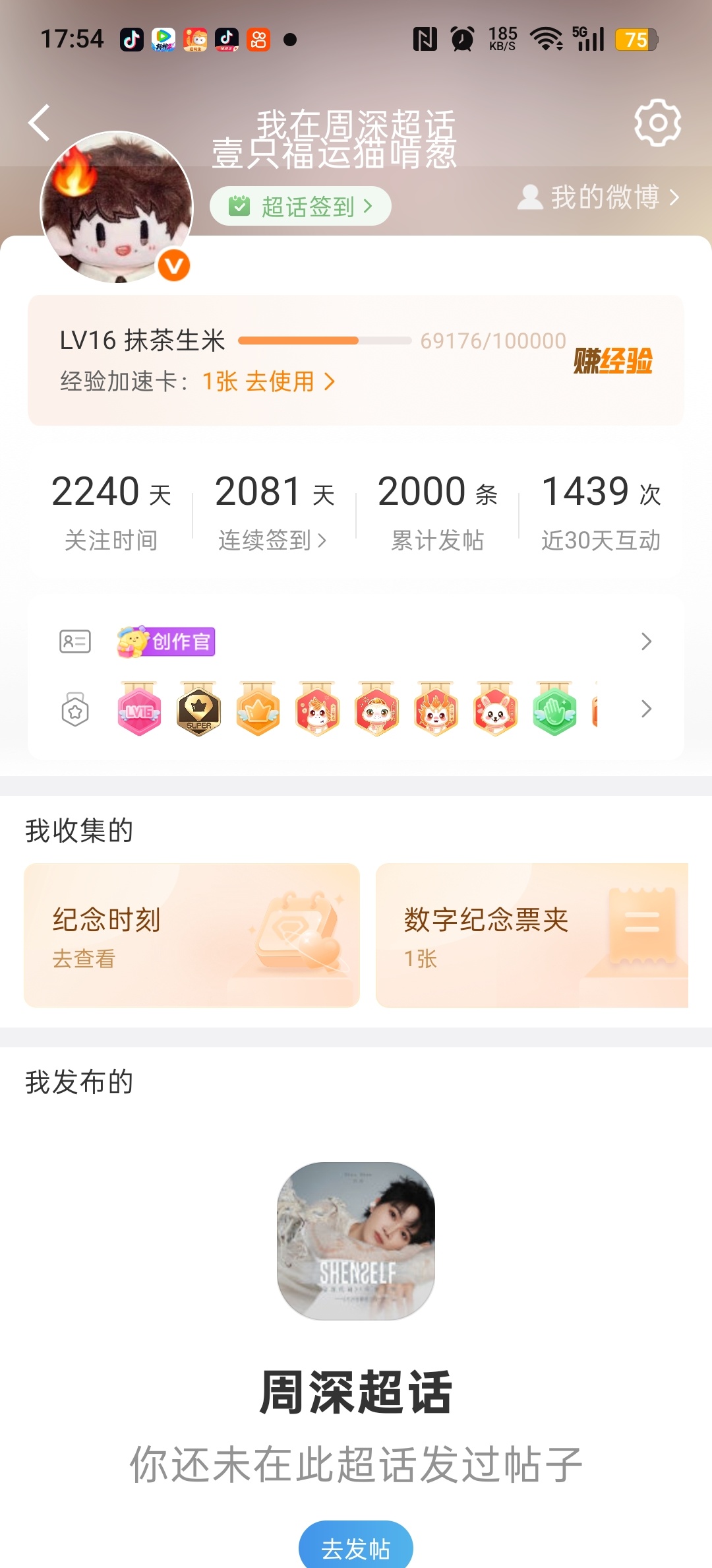 点我自己ch一条都没了