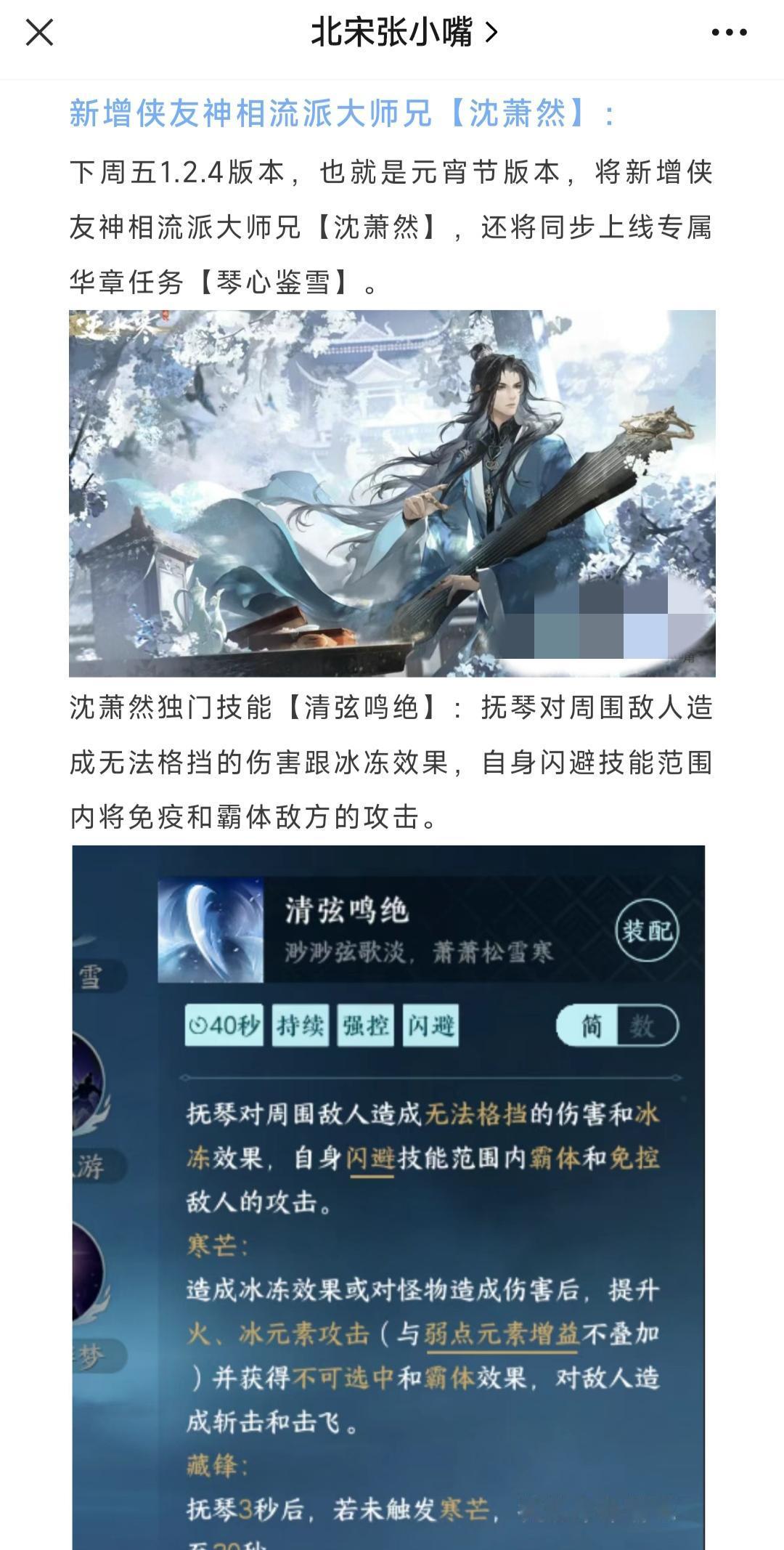 下周二免费时装【澄空冰轮/落蕊飞霜】！下周二免费时装【澄空冰轮/落蕊飞霜】，新增