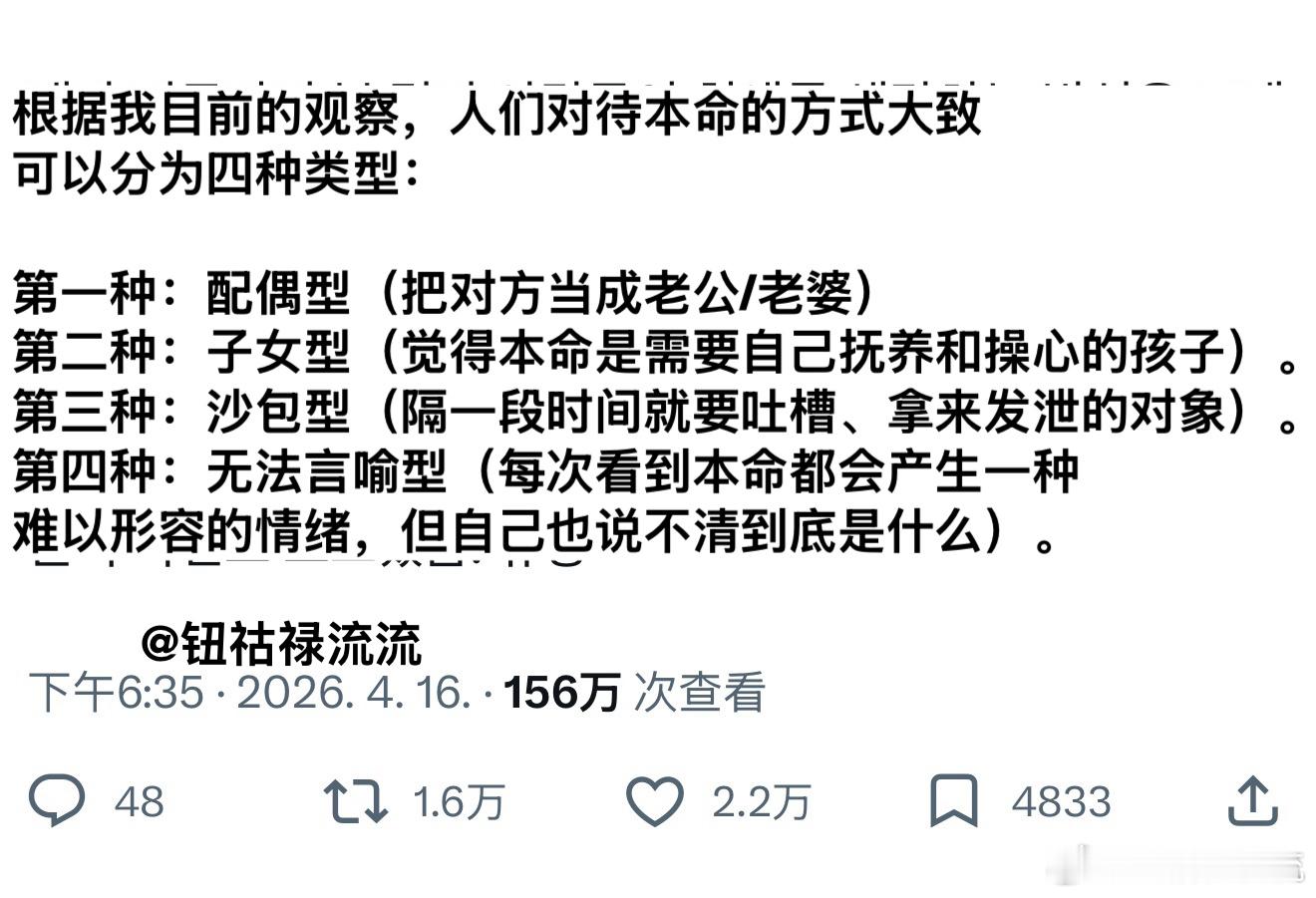 推万转：对待爱豆的四种方式，你是哪一种第一种:配偶型(把本命当成老公/老婆)第二