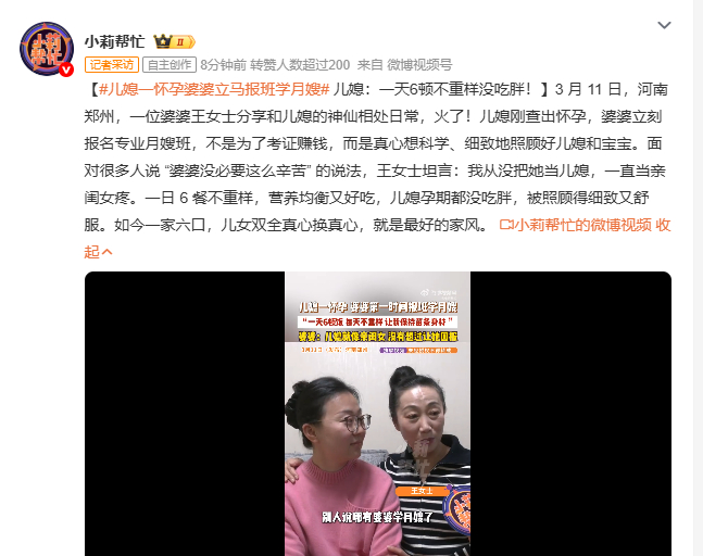 儿媳一怀孕婆婆立马报班学月嫂 河南郑州婆婆王女士因分享与儿媳的暖心日常走红。儿媳