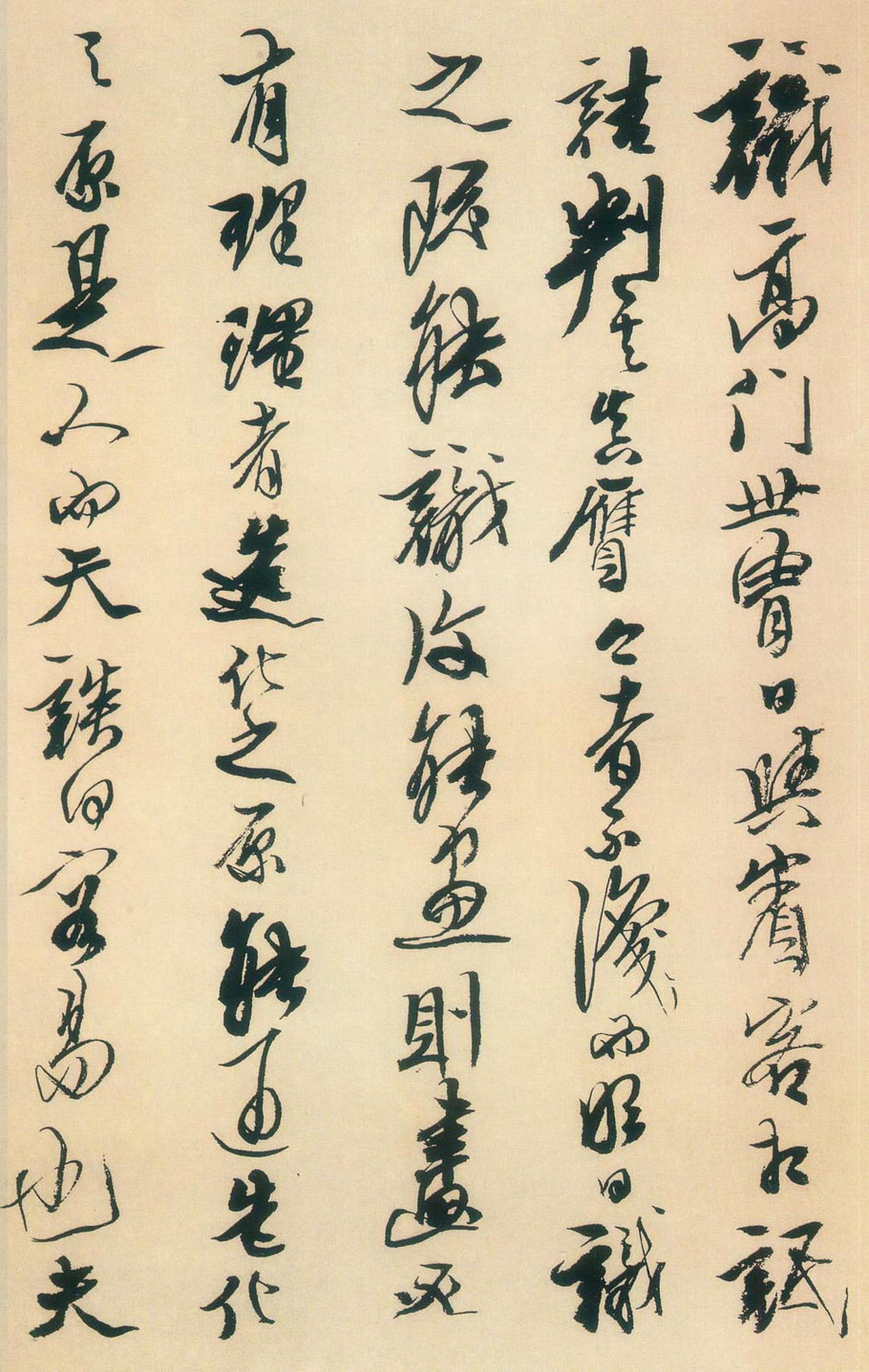 龚贤行书题山水册书法欣赏