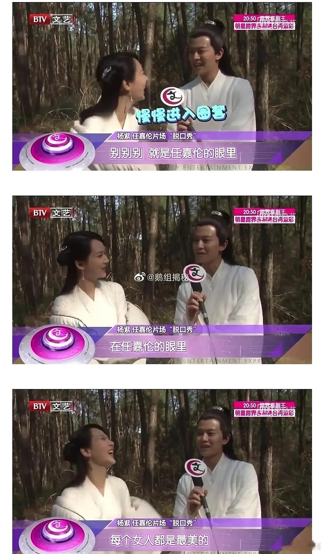 网友热议:杨紫这是雌竟吗？任嘉伦情商还挺高的
