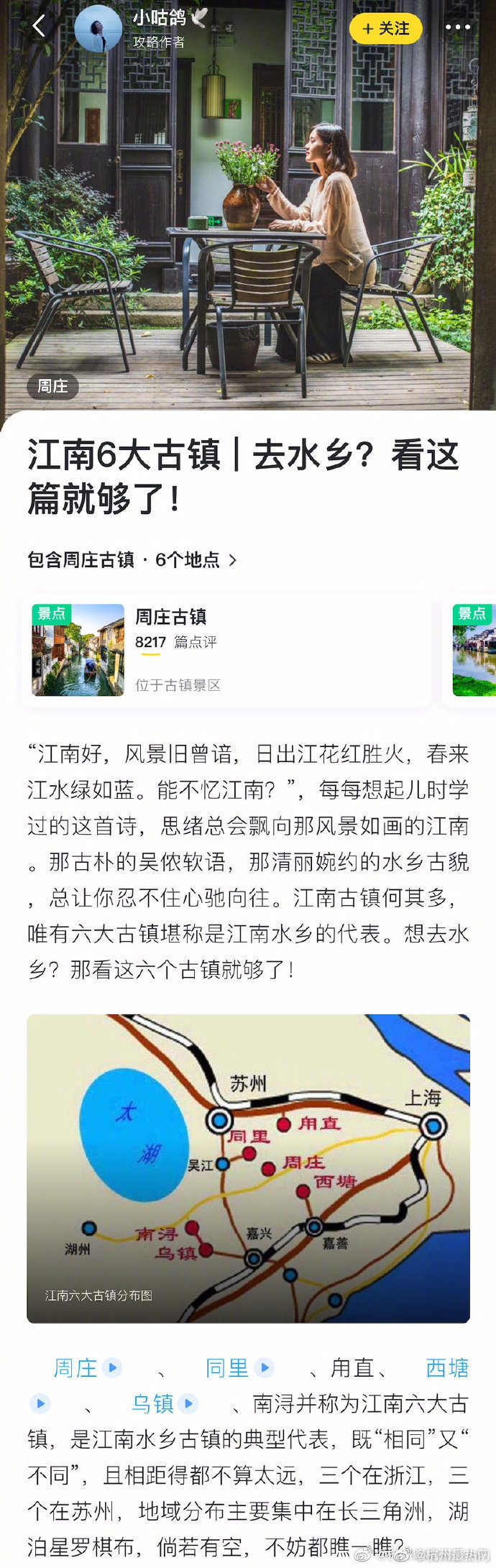 快到浙里来  江南六大古镇全Get，在墨色江南撑一把油伞，在粉墙黛瓦的古巷之间，