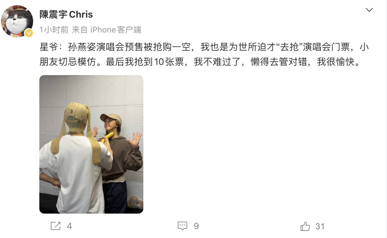 周星驰打劫孙燕姿抢演唱会门票 13日，周星驰经纪人晒出一张周星驰的“打劫”照，照