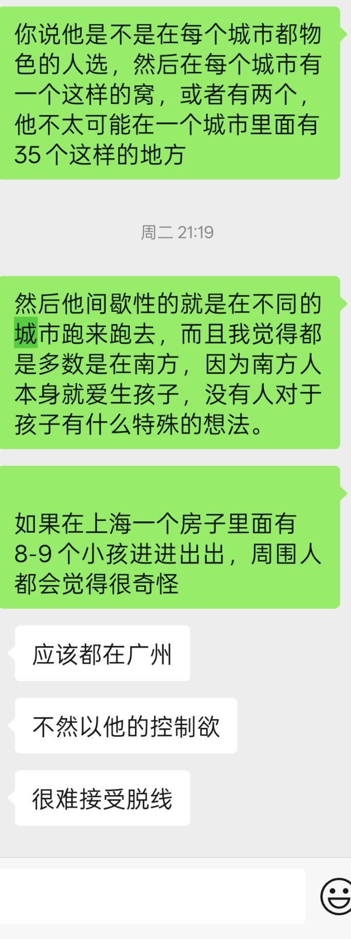 果然都在广州看来我是真的不具备成为control freak的潜质。还是男人最懂