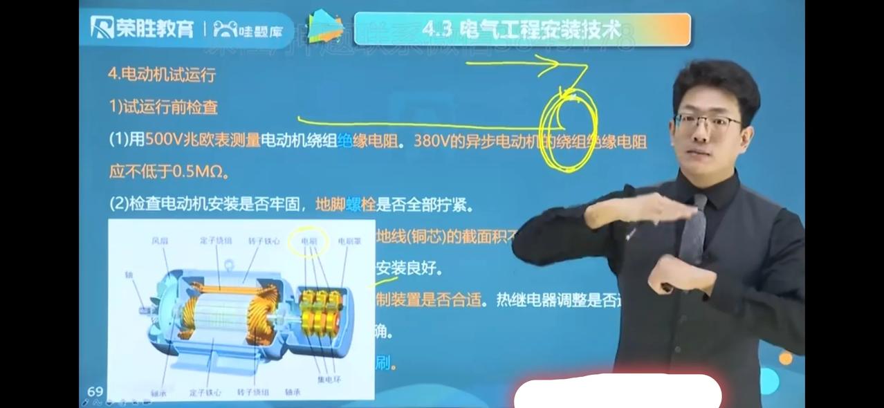 二建机电学几遍才能过？一遍生，两遍熟，三遍四遍已记住。我现在还在生的阶段[捂脸]