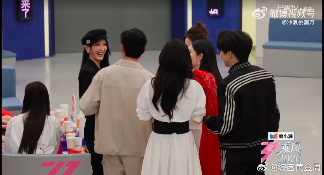 浪姐初见面直播活人感乘风2026浪姐初见面直播全程无尿点！活人感拉满，姐姐们真实