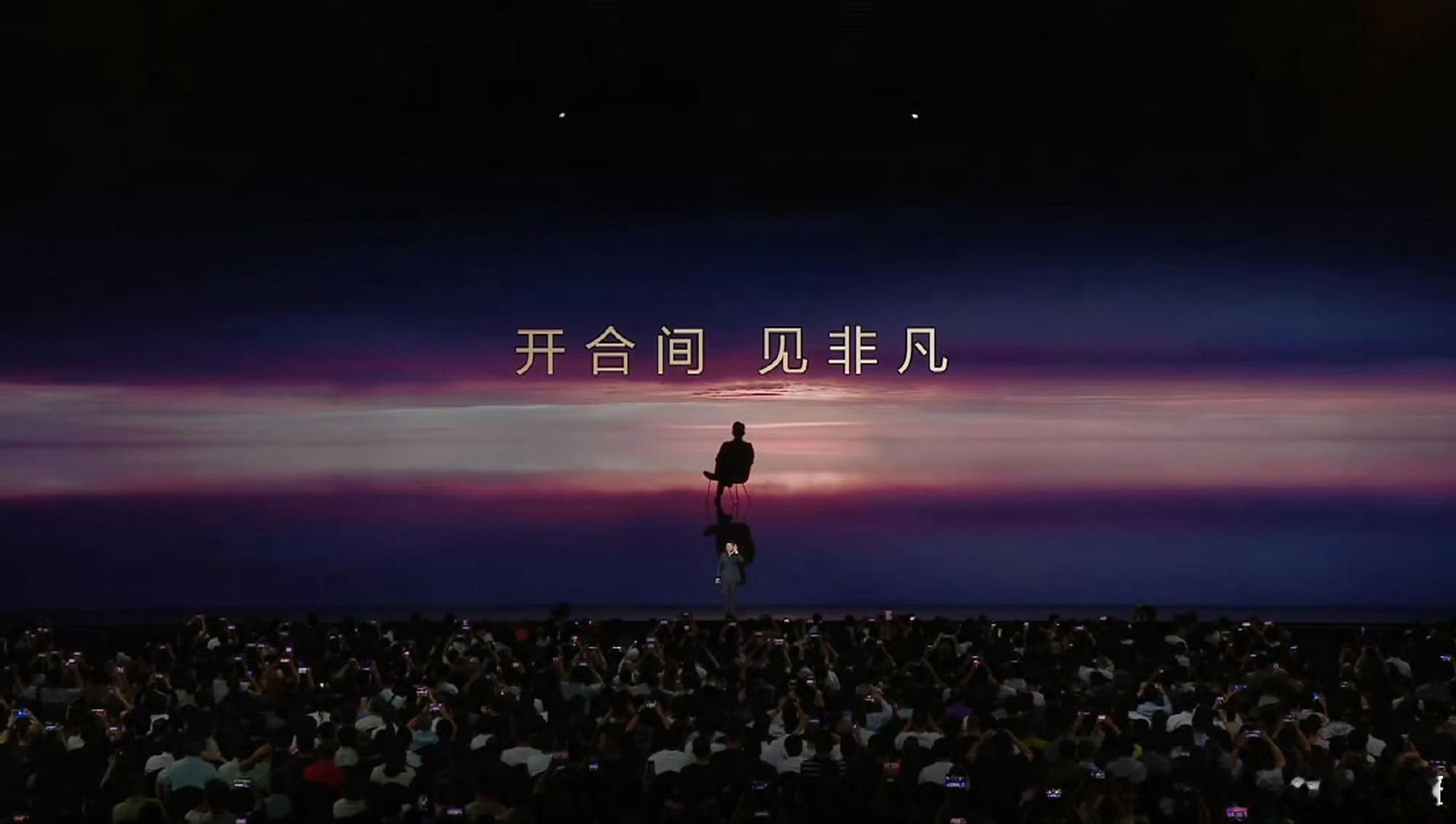 刘德华将出席华为发布会预热短片氛围感直接拉满，刘德华手中的全新三折叠手机格外抓人