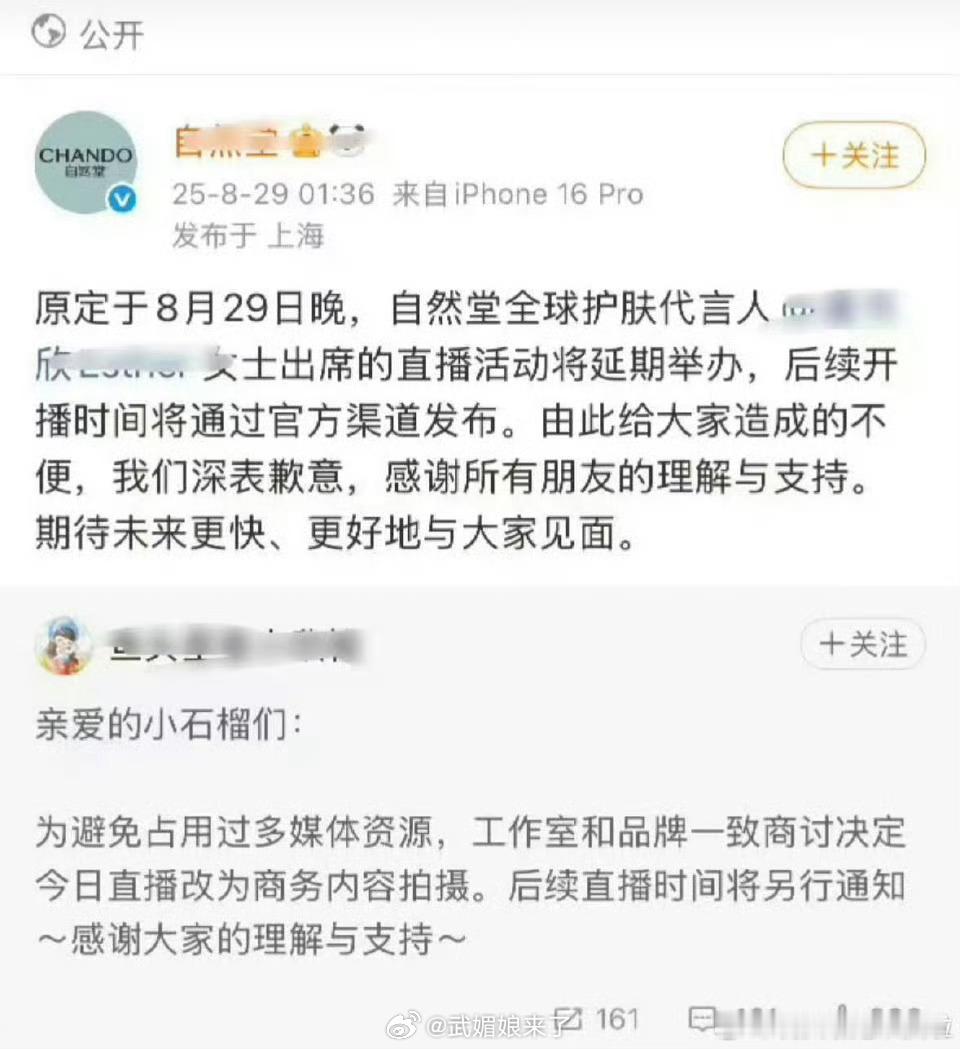 虞书欣的直播延期了，是因为半夜粉丝言论引爆律师圈了吗[允悲]虞书欣启动名誉维权诉