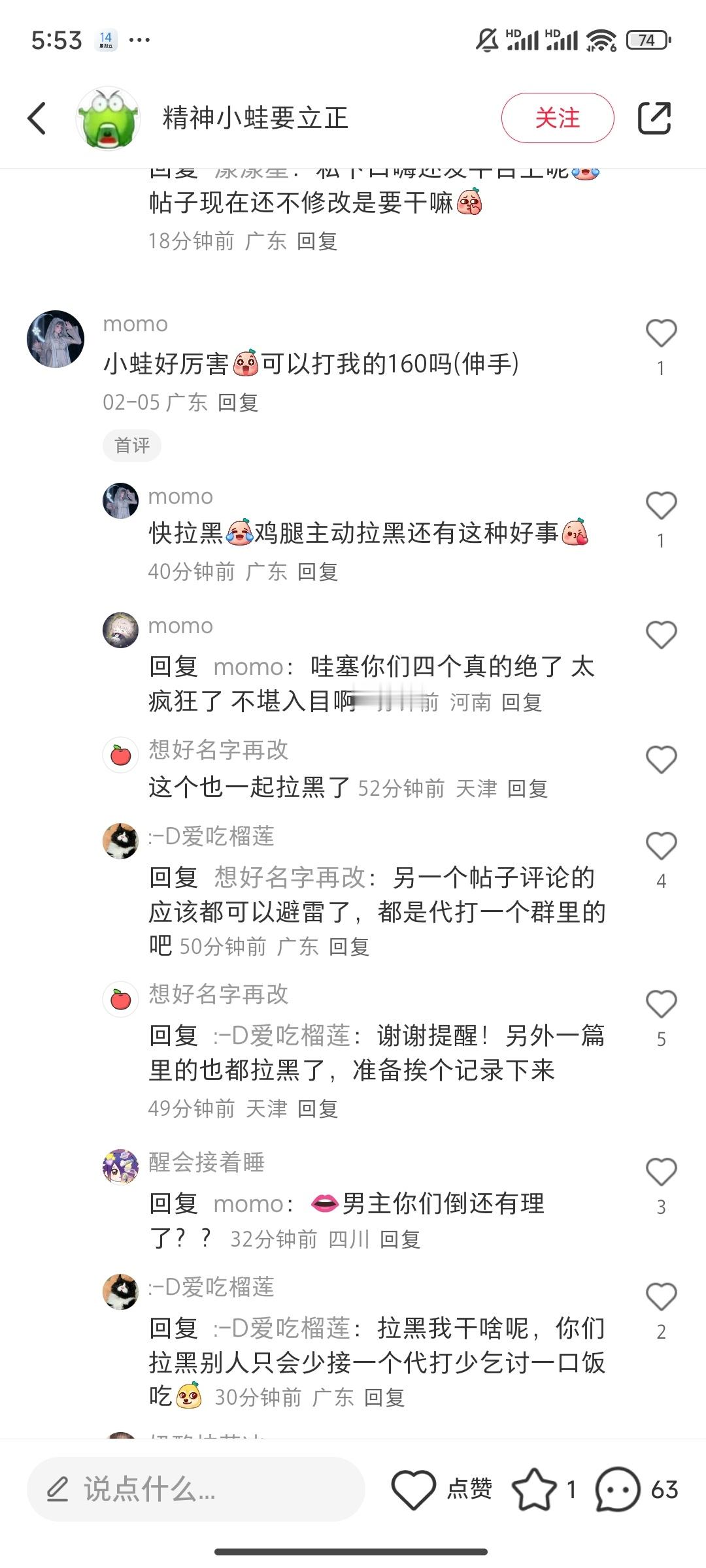 小红薯就是见人多，把光猎打错了还说别人过激，无理也要争三分是吧恋与深空 