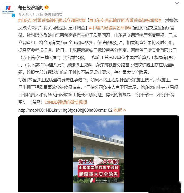 有些人真是胆大包天，建高铁也敢材料缩水、偷工减料[怒]#中建八局被实名举报##山
