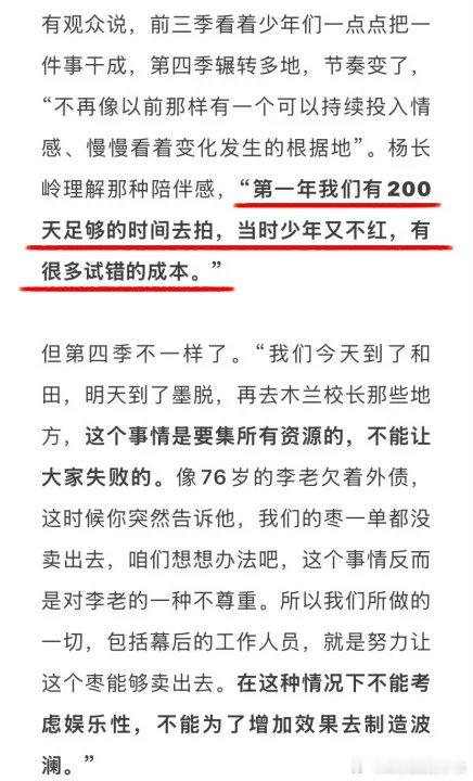 种地吧助农不是走过场种地吧不只是个综艺节目种地吧助农不是在走过场，不只是个综艺节