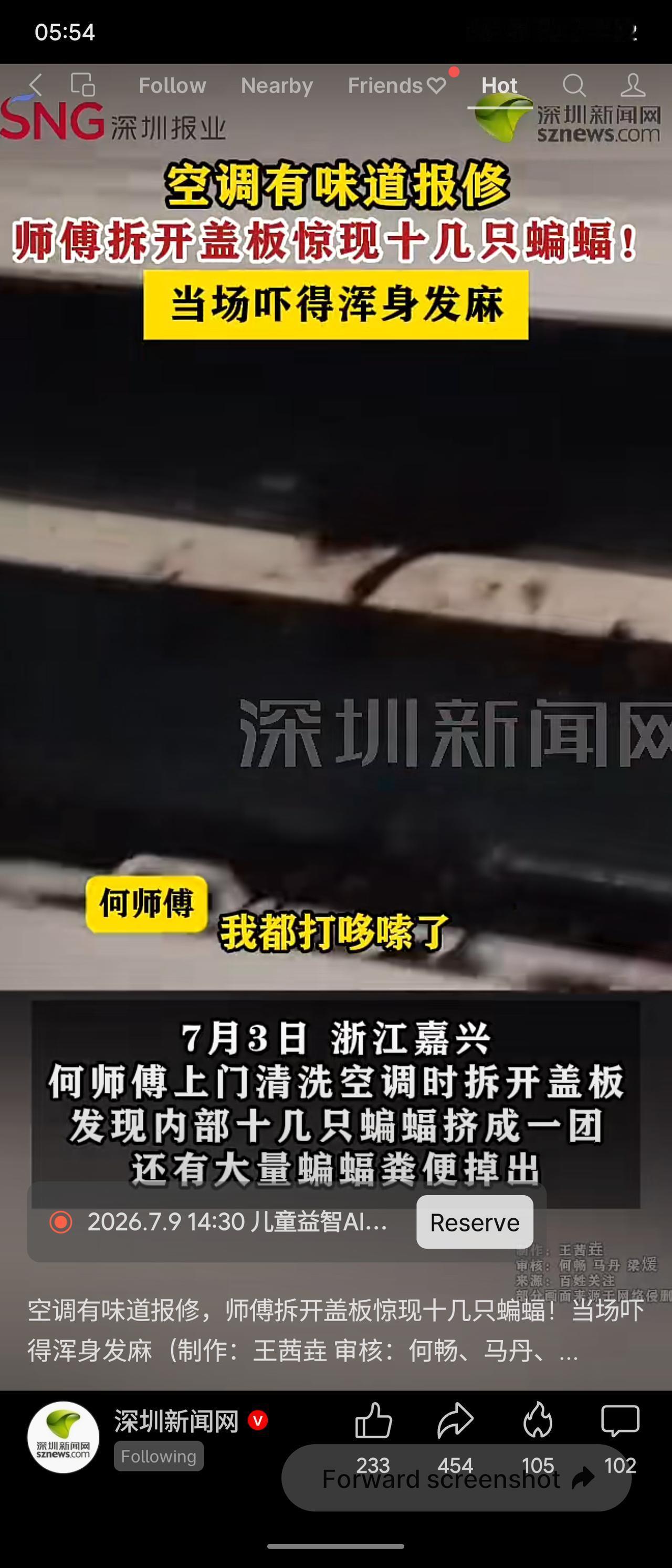 7月3日浙江嘉兴，何师傅上门修空调，拆盖板发现十几只蝙蝠挤成一团，还有大量粪便，
