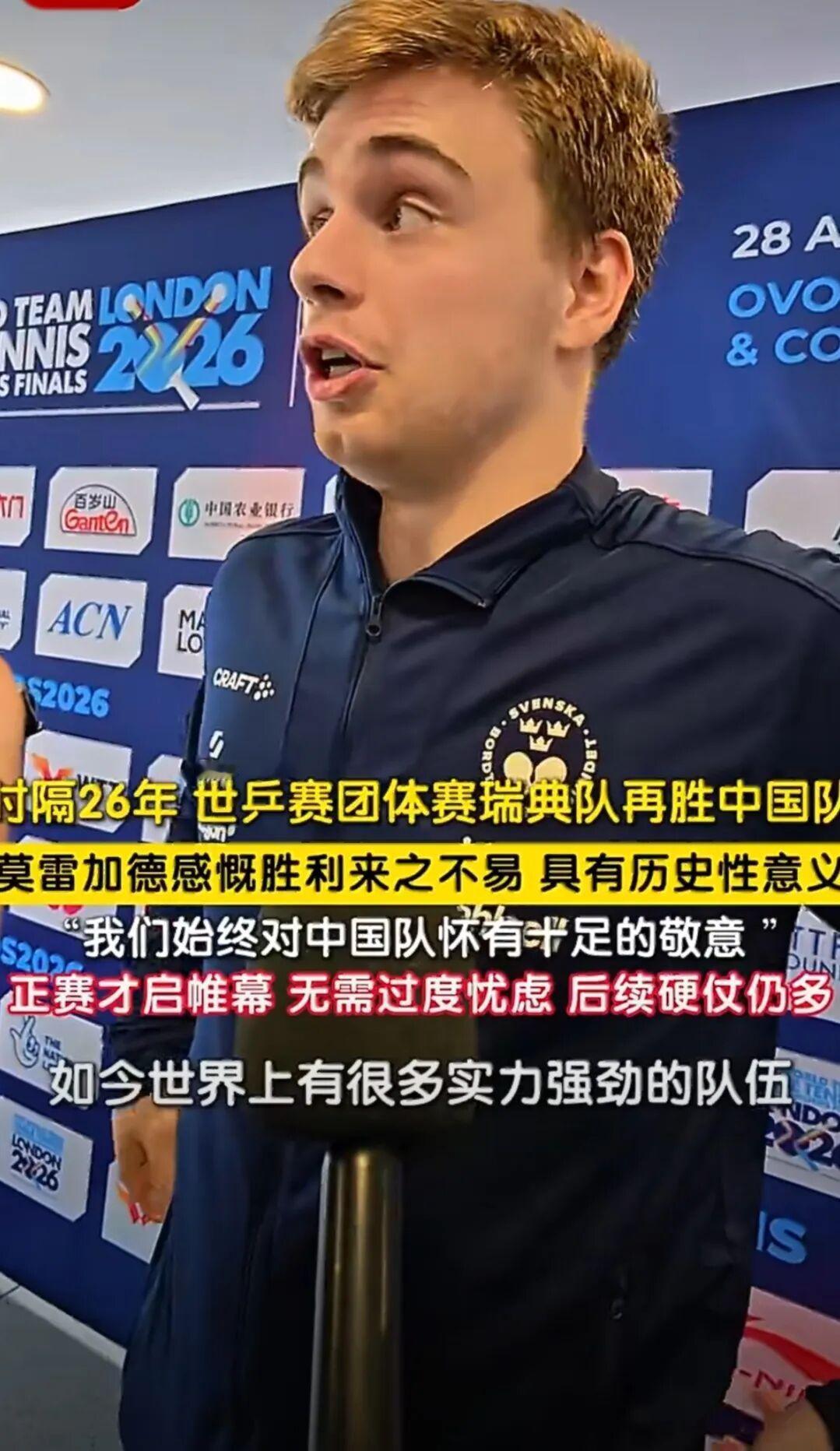 2026伦敦世乒赛小组赛，国乒男团接连爆出冷门，先是1比3不敌韩国队，之后又3比