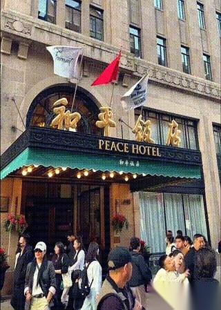 男人推开上海和平饭店旋转门的时候，兜里是揣着“底气”的。
没四处张望，他直接找个