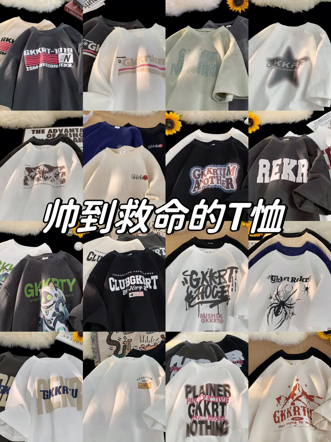 春夏这样穿又潮又酷呀！
