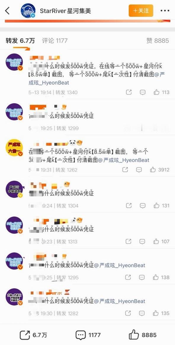 安乾镐粉丝在星河官博zfq喊话严成玹大吧网页链接