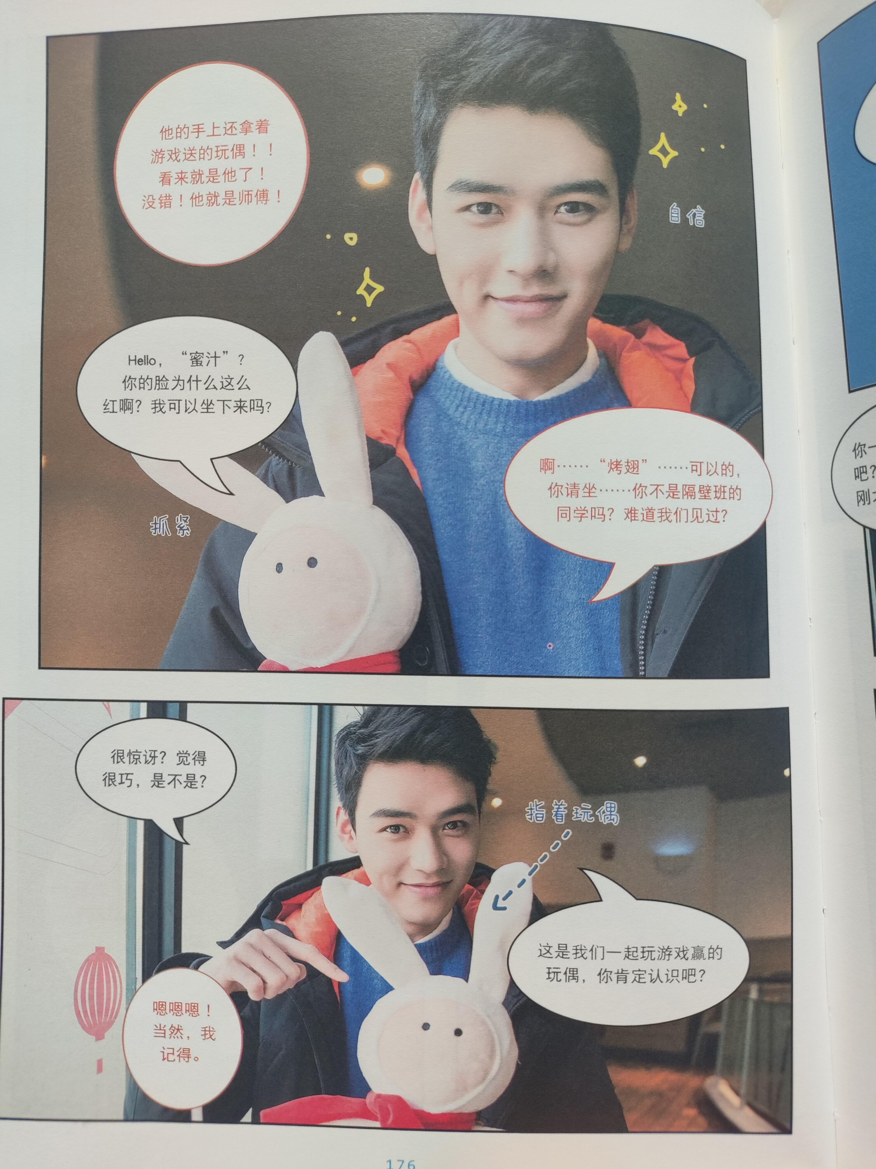 震惊，龚俊十年前居然还拍过《一日男友》画册，看着好水嫩啊，萌翻了。业务太广泛了，