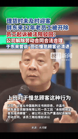 今晚，胖东来9000多名员工估计要失眠了，不是因为要失业了，

而是于东来对
