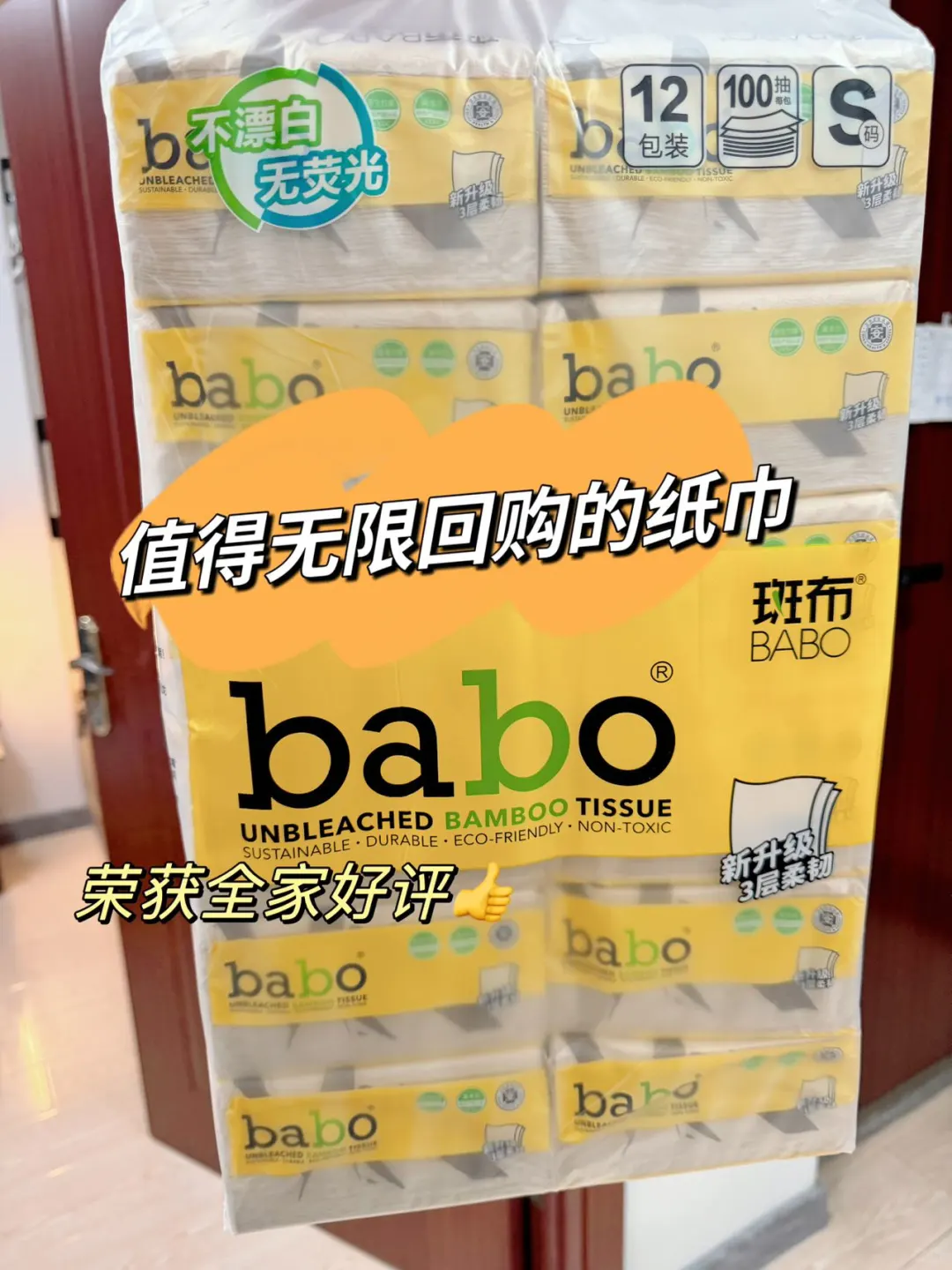 全家人都夸我会买东西！