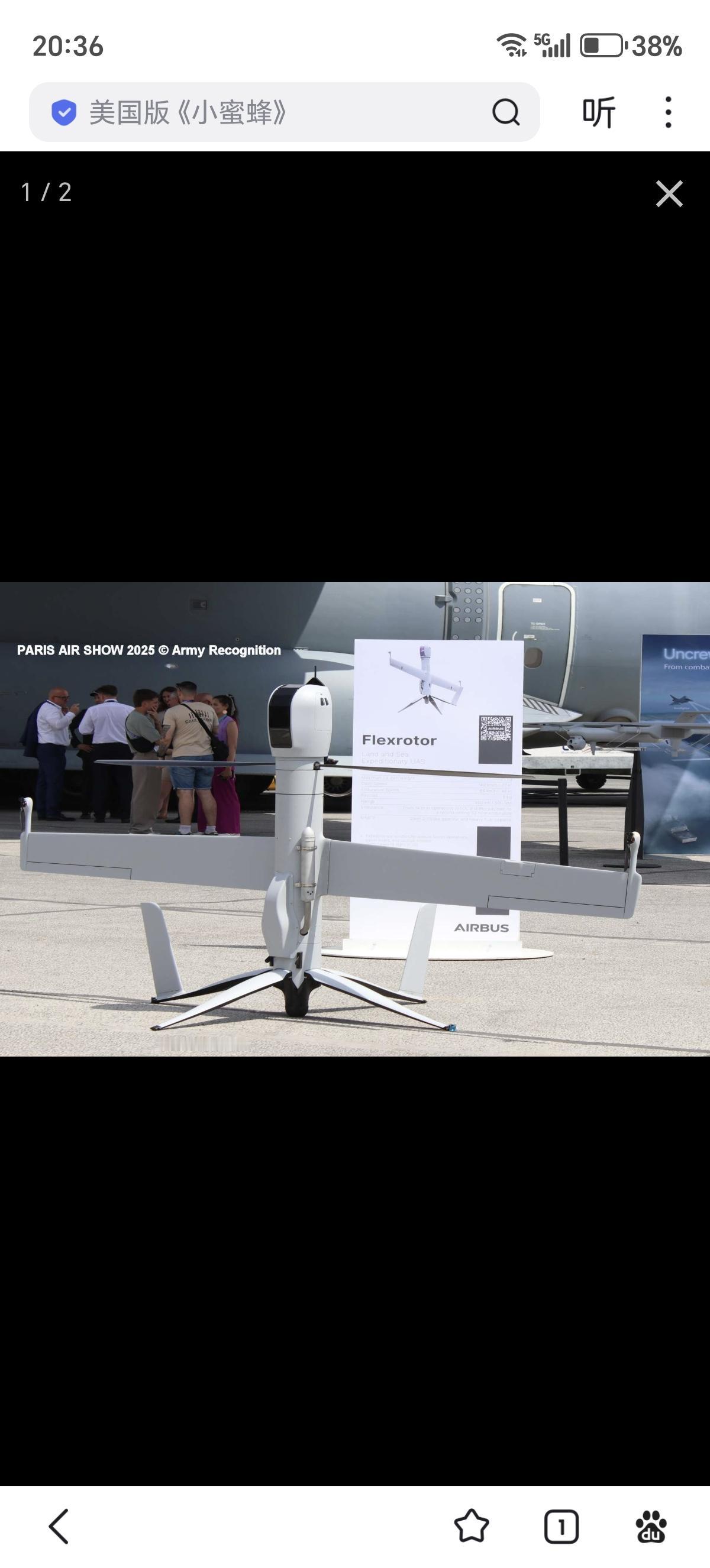 2026年1月新加坡共和国空军与空中客车直升机公司宣布已完成一项涉及H225M中