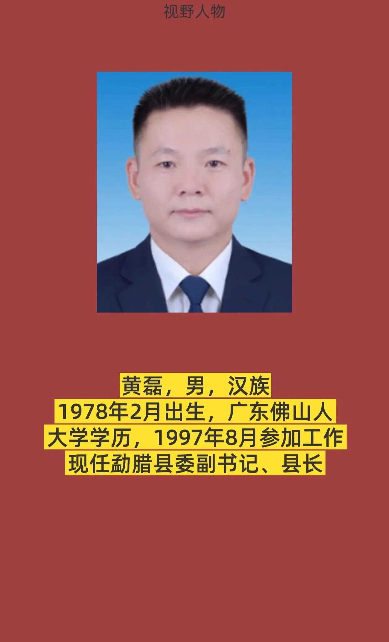 西双版纳勐腊县。