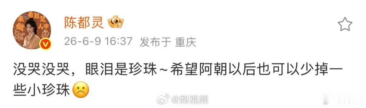 陈都灵否认机场被挤哭陈都灵说没哭 陈都灵否认机场被挤哭，对姐姐好点吧 
