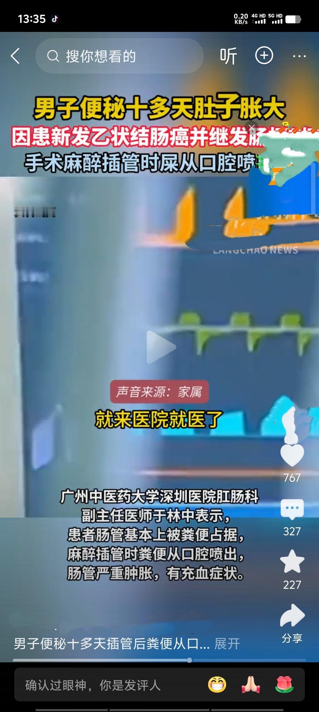 一男子便秘十多天，痛苦不堪就医。医生尝试多种常规手段无果后，为其插管处理。令人意