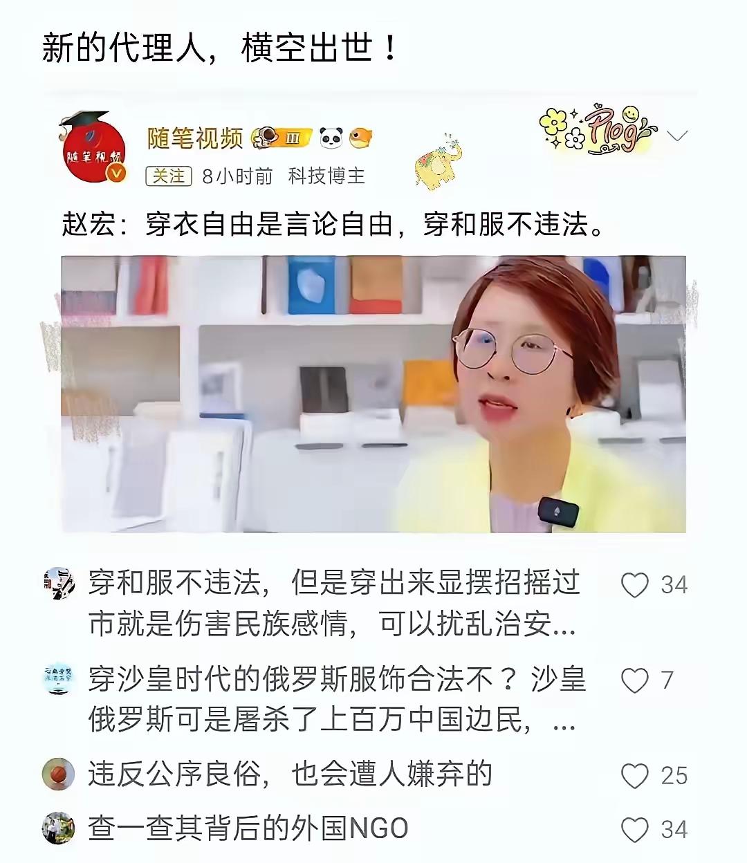 是时候清理门户了！
赵宏这类人，表面光鲜亮丽的学者身份，背地里却成了别人手里的棋