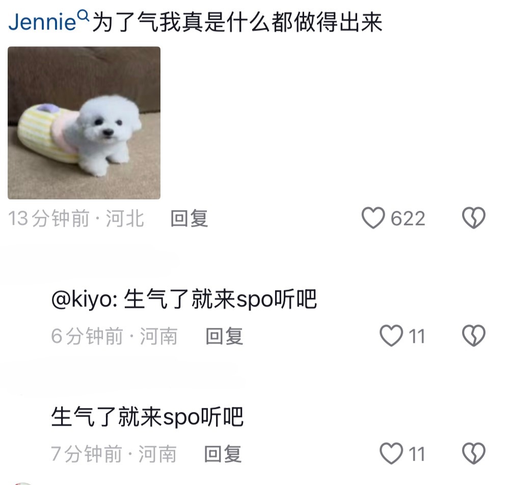 对于妮评论区“Jennie为了气我真是什么都做得出来”这种评论直接回复：「生气的