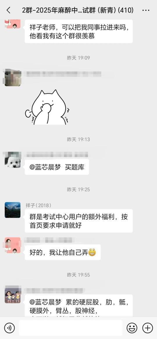 作为中国最大的麻醉医生平台，新青年的专业性、更新速度是毋庸置疑的，相信...