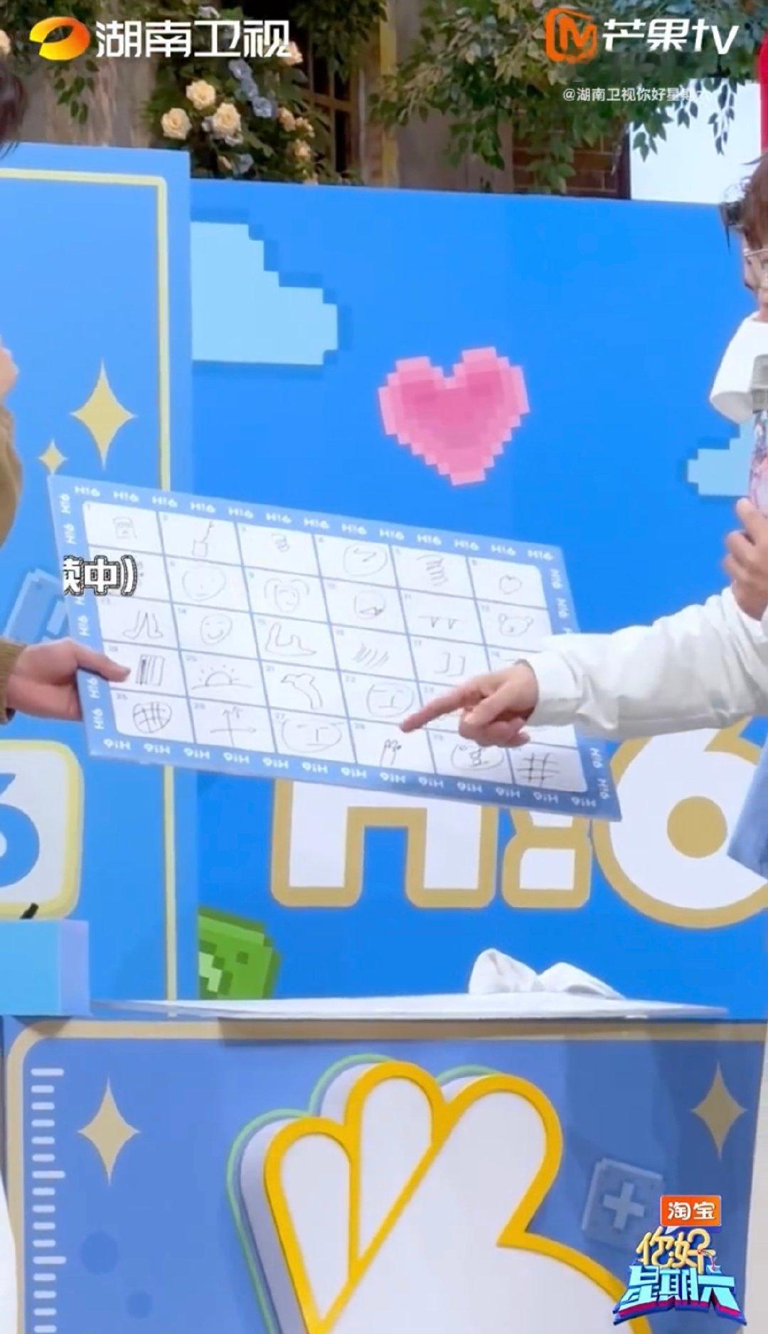 杨幂李兰迪彭昱畅本人来了都得愣两秒你好星期六 杨迪的速记符号太离谱了，杨幂李兰迪